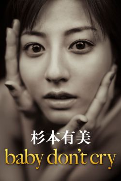 爱玛夫人在线观看